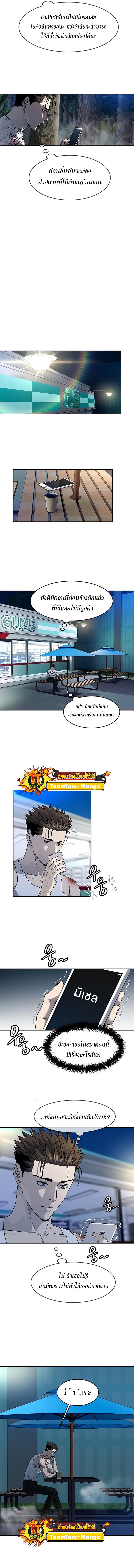 God of Blackfield Chap 142 - Next Chap 143