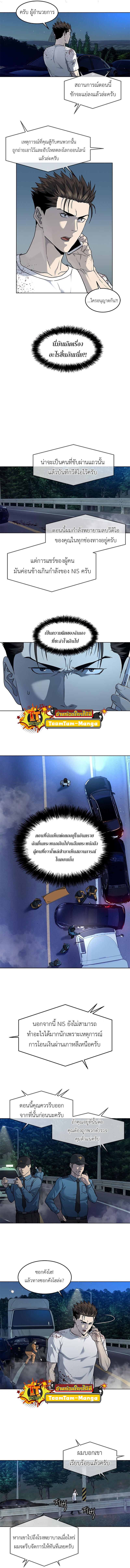 God of Blackfield Chap 142 - Next Chap 143