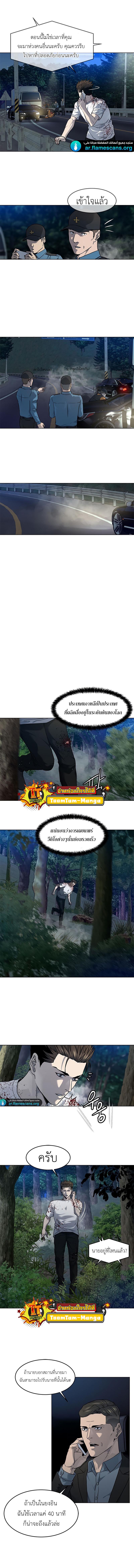 God of Blackfield Chap 142 - Next Chap 143