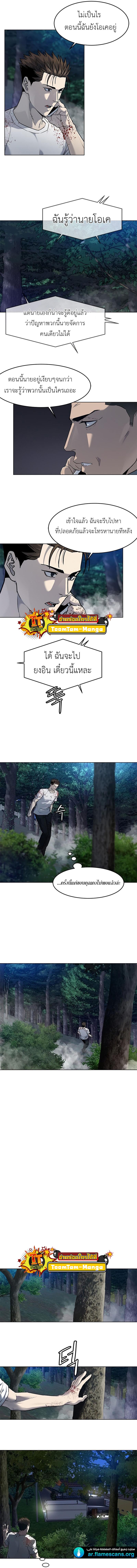 God of Blackfield Chap 142 - Next Chap 143