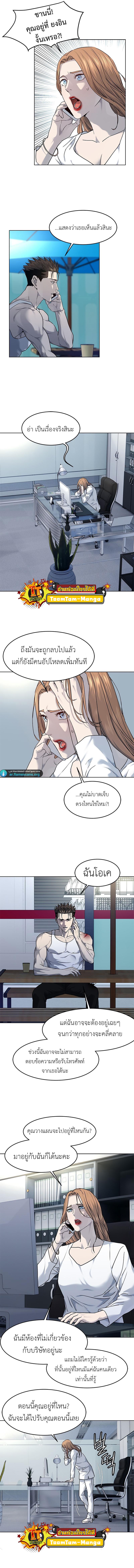 God of Blackfield Chap 142 - Next Chap 143