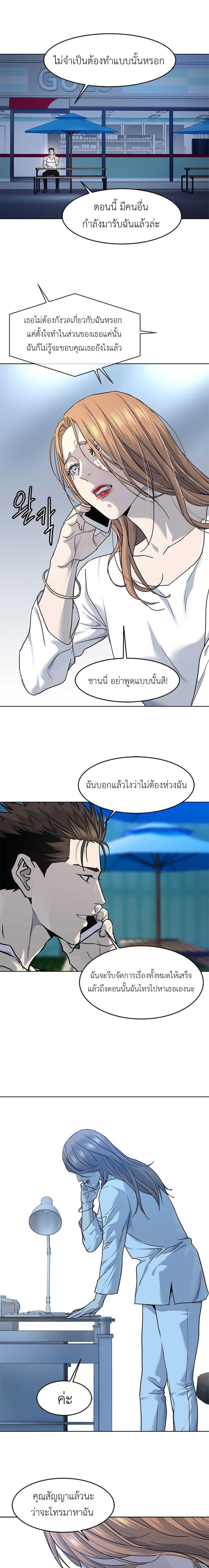 God of Blackfield Chap 142 - Next Chap 143