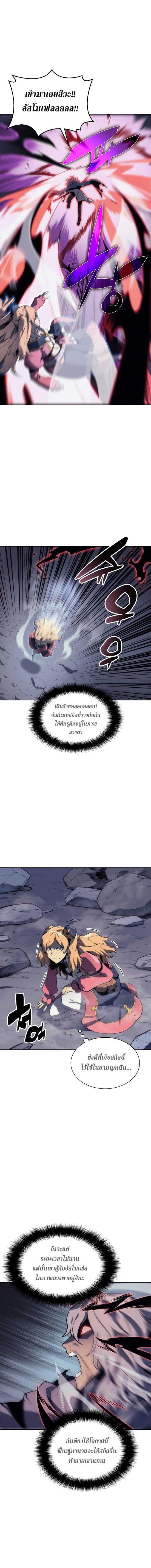Overgeared Chap 22 - Next Chap 23