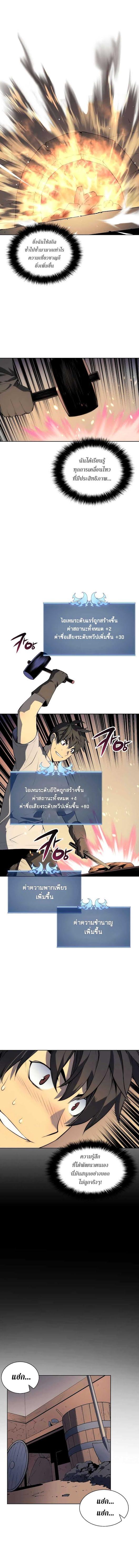 Overgeared Chap 22 - Next Chap 23