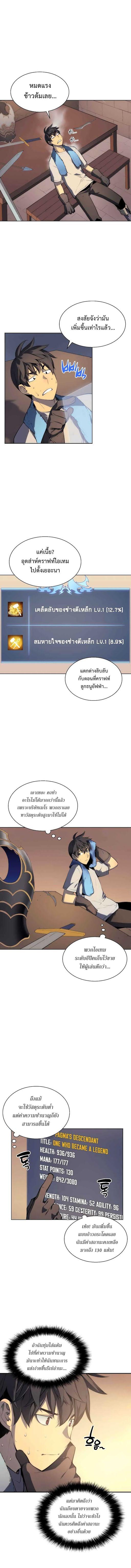 Overgeared Chap 22 - Next Chap 23