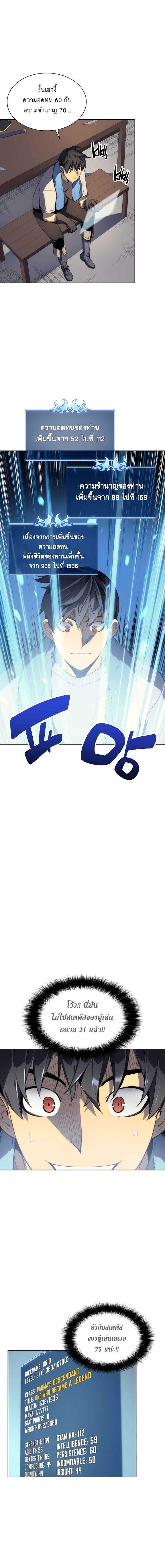 Overgeared Chap 22 - Next Chap 23
