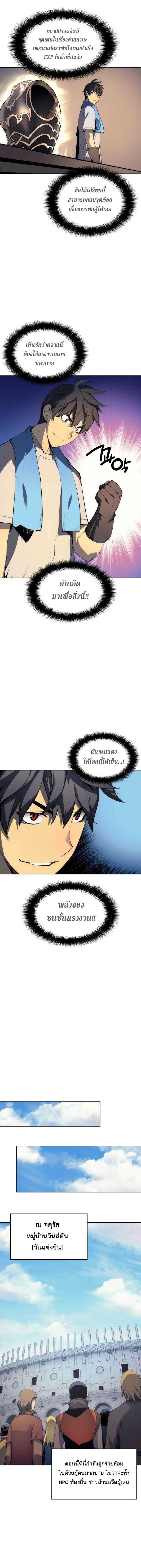 Overgeared Chap 22 - Next Chap 23