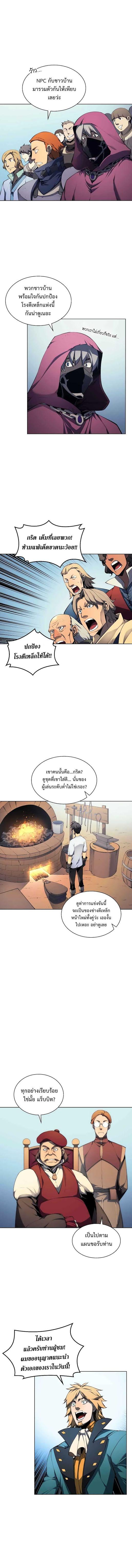 Overgeared Chap 22 - Next Chap 23