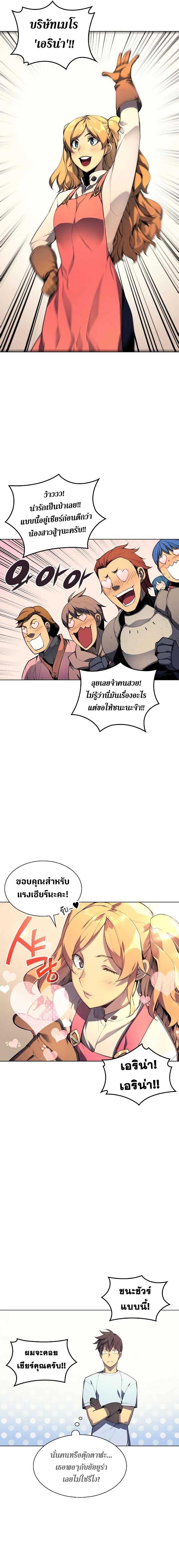 Overgeared Chap 22 - Next Chap 23