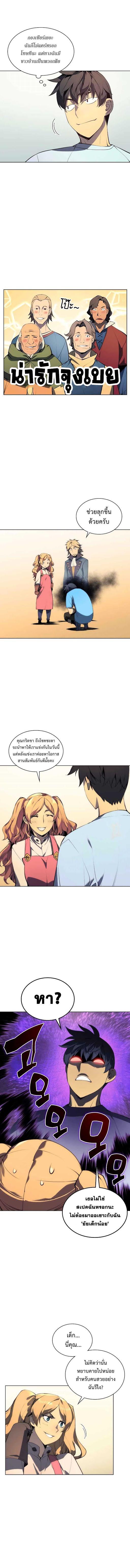 Overgeared Chap 22 - Next Chap 23