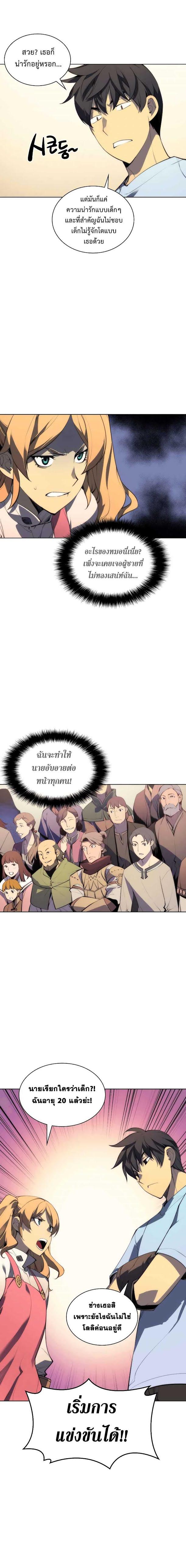 Overgeared Chap 22 - Next Chap 23
