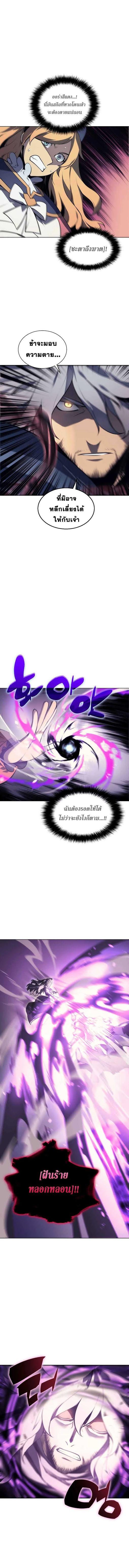 Overgeared Chap 22 - Next Chap 23