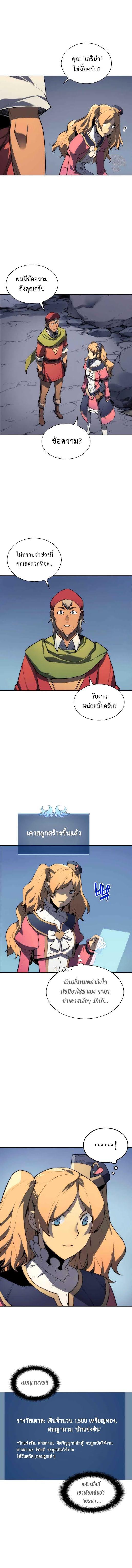 Overgeared Chap 22 - Next Chap 23