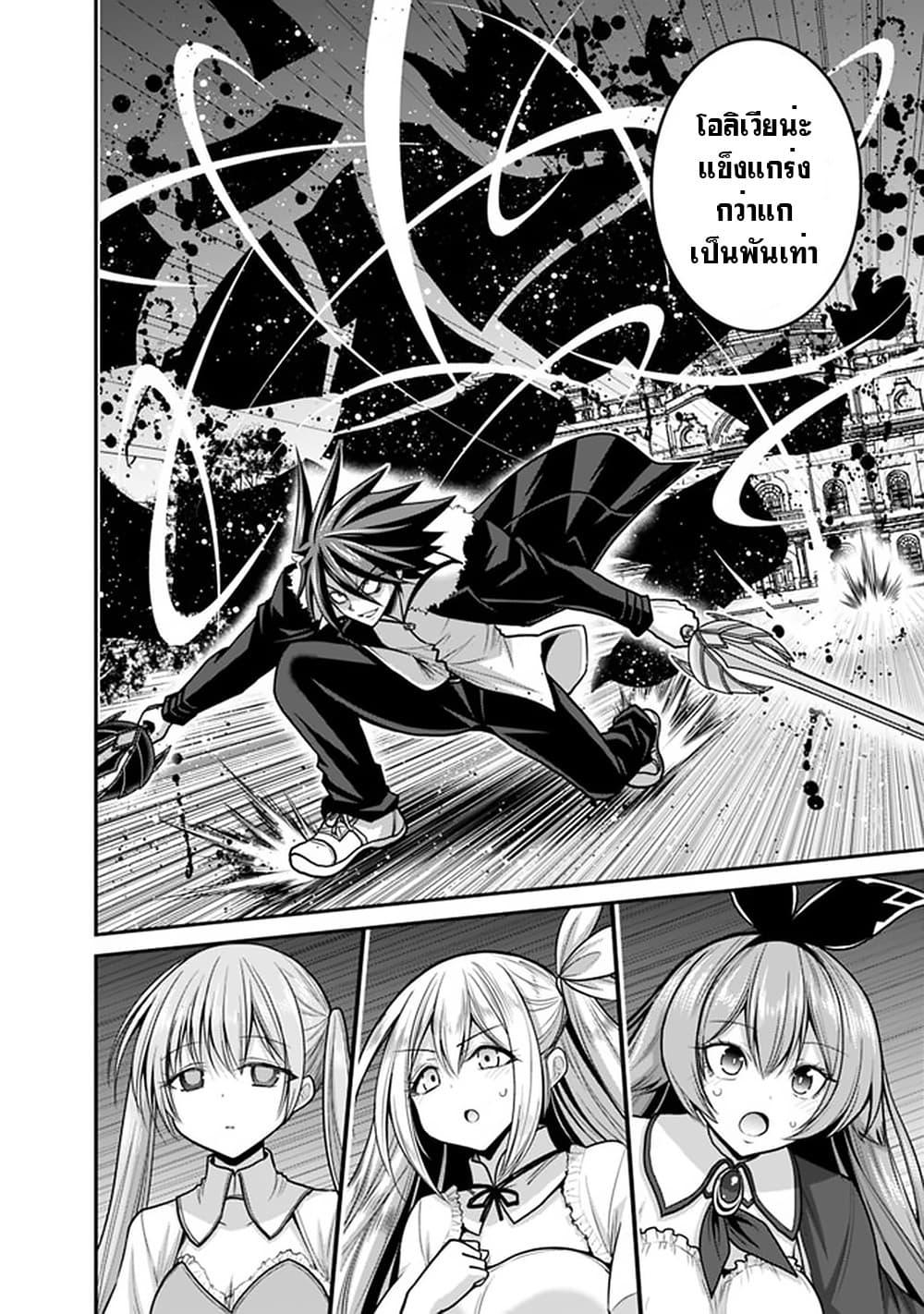 Kujibiki Tokushou: Musou Harem-ken Chap 29.2 - Next Chap 30.2