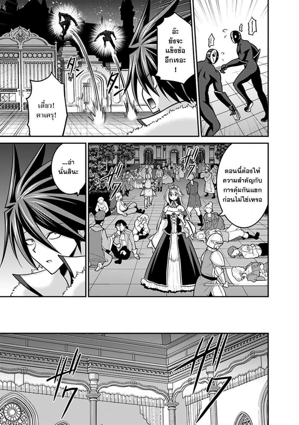 Kujibiki Tokushou: Musou Harem-ken Chap 29.2 - Next Chap 30.2