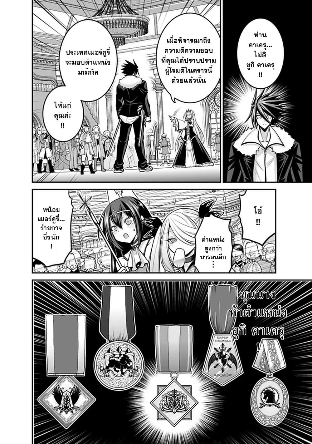Kujibiki Tokushou: Musou Harem-ken Chap 29.2 - Next Chap 30.2