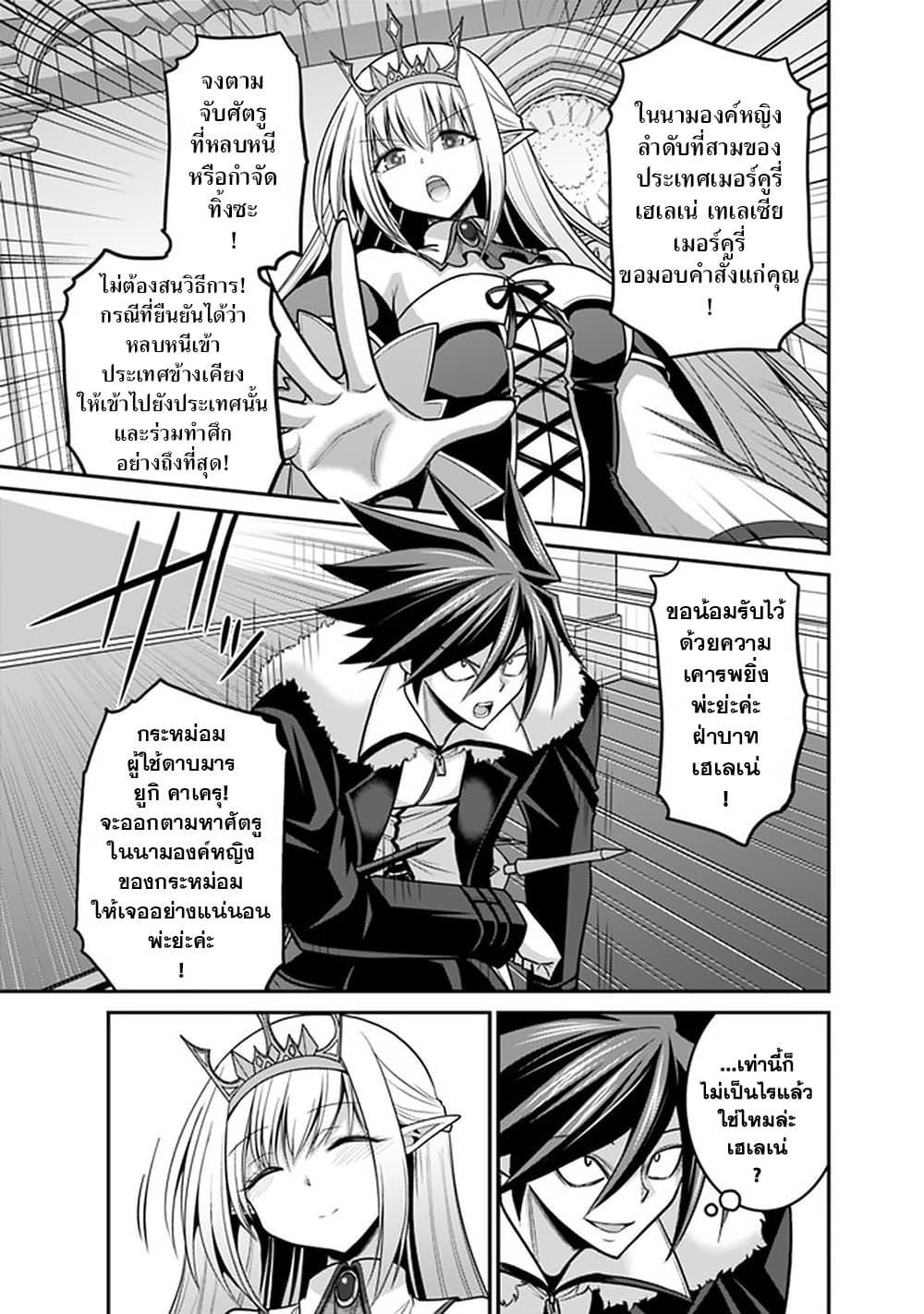 Kujibiki Tokushou: Musou Harem-ken Chap 29.2 - Next Chap 30.2