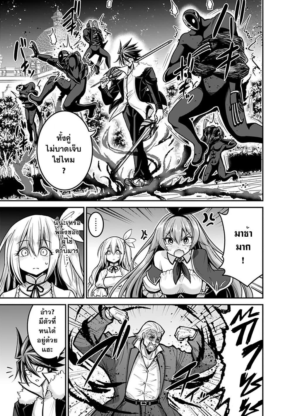 Kujibiki Tokushou: Musou Harem-ken Chap 29.2 - Next Chap 30.2