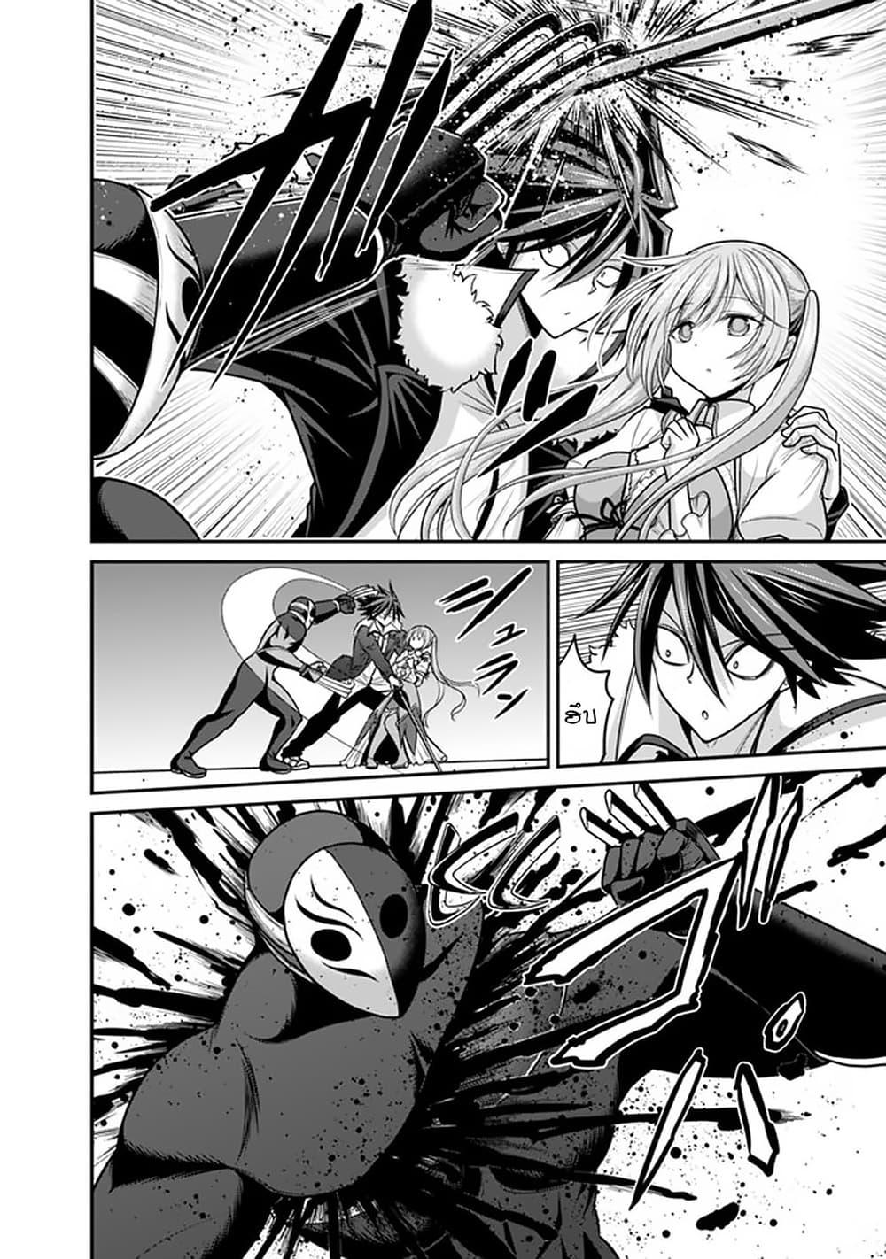 Kujibiki Tokushou: Musou Harem-ken Chap 29.2 - Next Chap 30.2