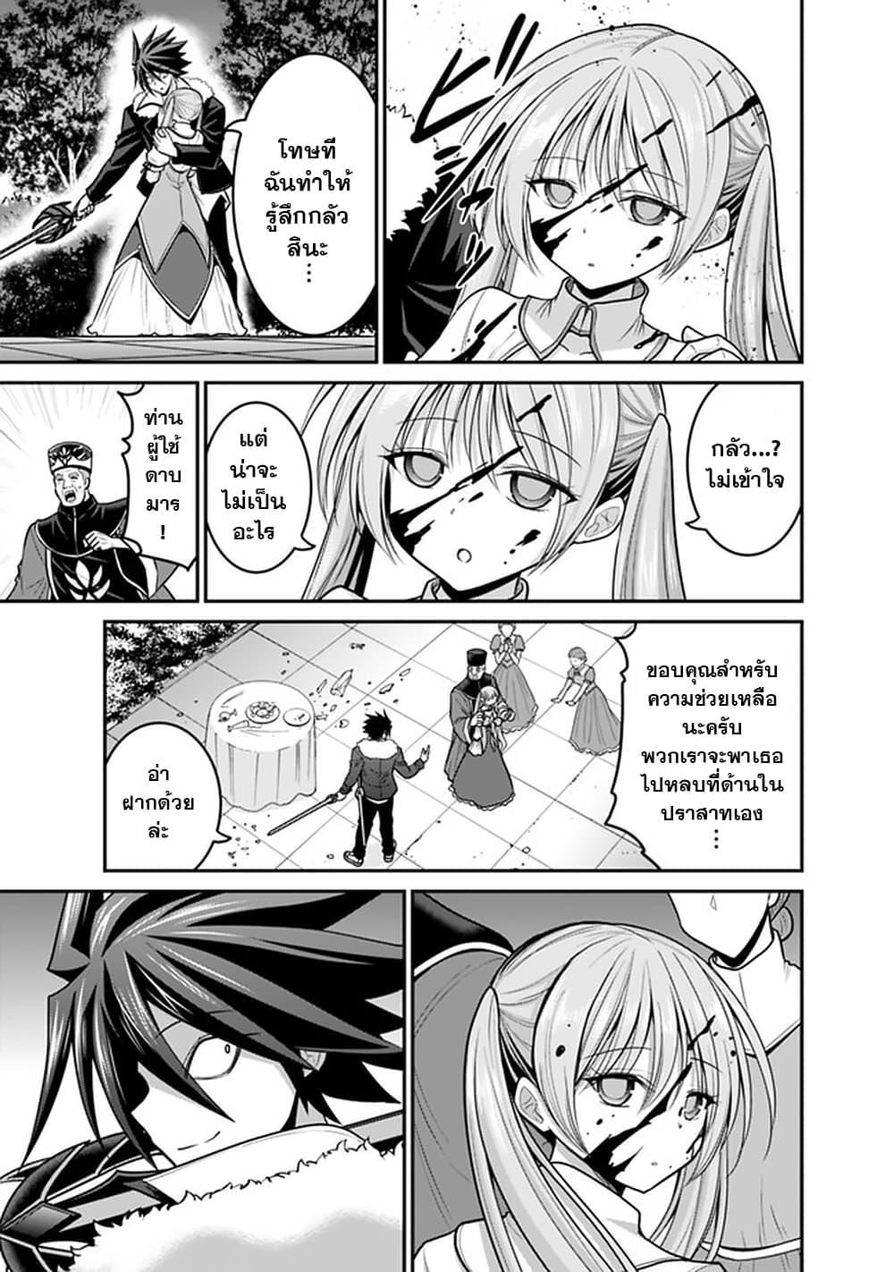 Kujibiki Tokushou: Musou Harem-ken Chap 29.2 - Next Chap 30.2