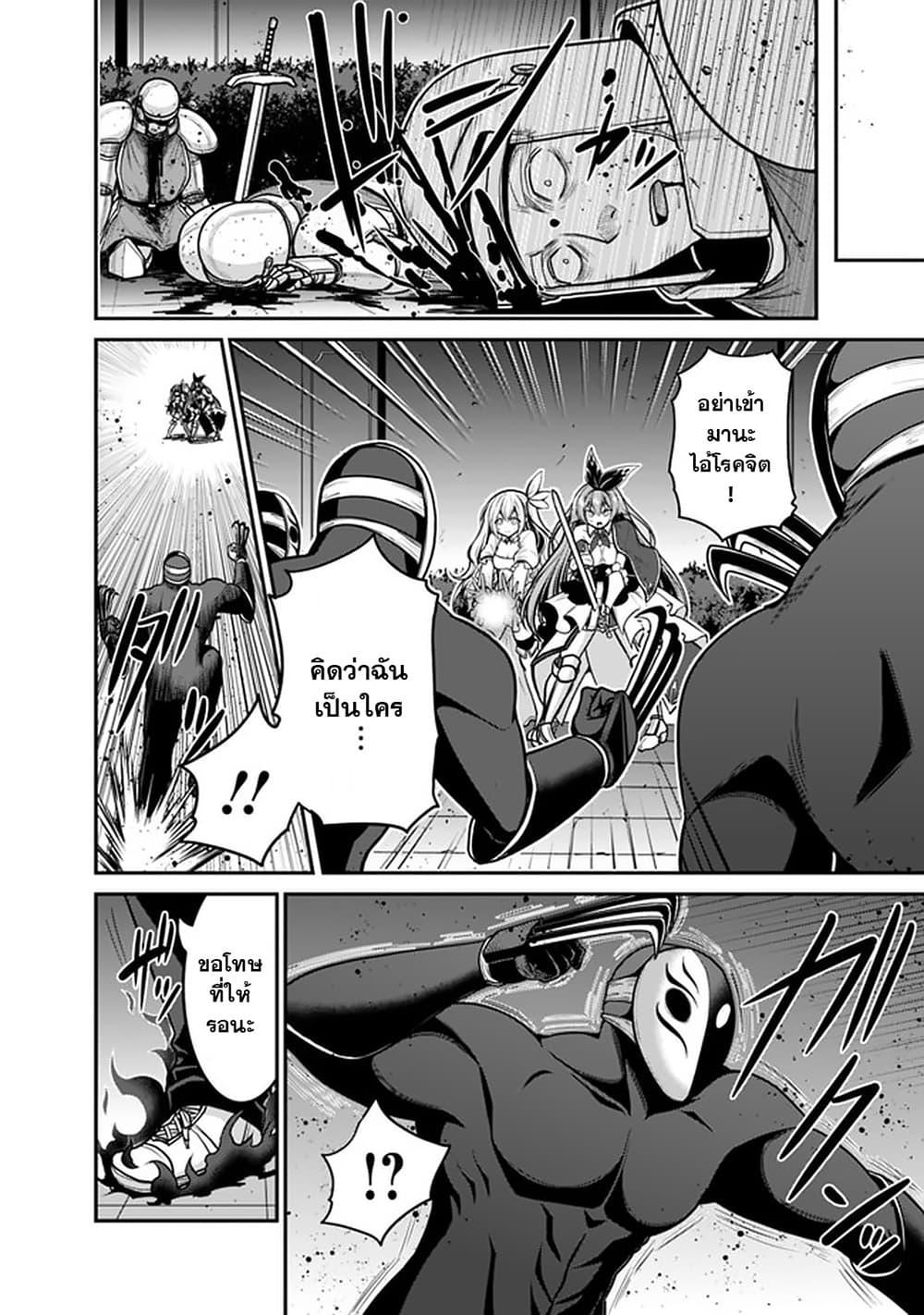 Kujibiki Tokushou: Musou Harem-ken Chap 29.2 - Next Chap 30.2
