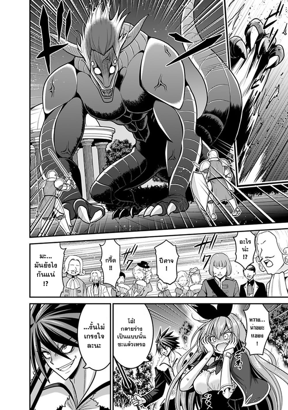 Kujibiki Tokushou: Musou Harem-ken Chap 29.2 - Next Chap 30.2