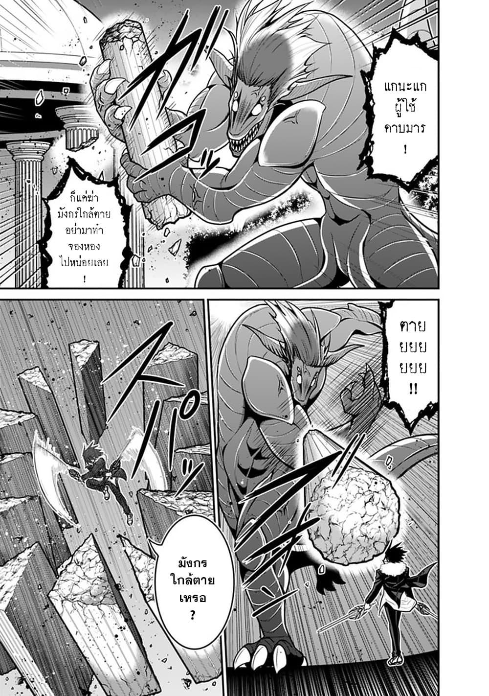 Kujibiki Tokushou: Musou Harem-ken Chap 29.2 - Next Chap 30.2