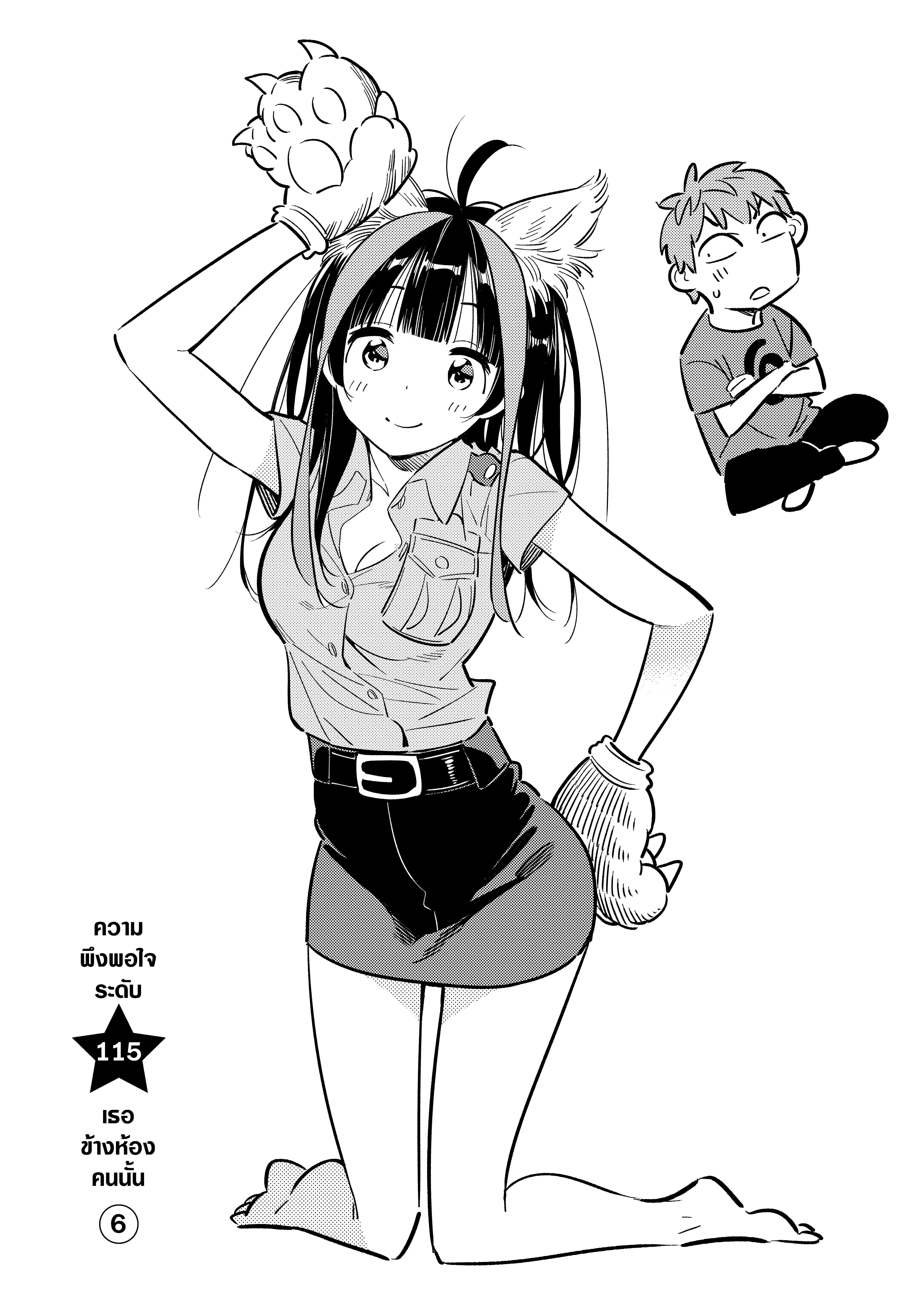 Kanojo Okarishimasu – สะดุดรักยัยแฟนเช่า Chap 115 - Next Chap 116