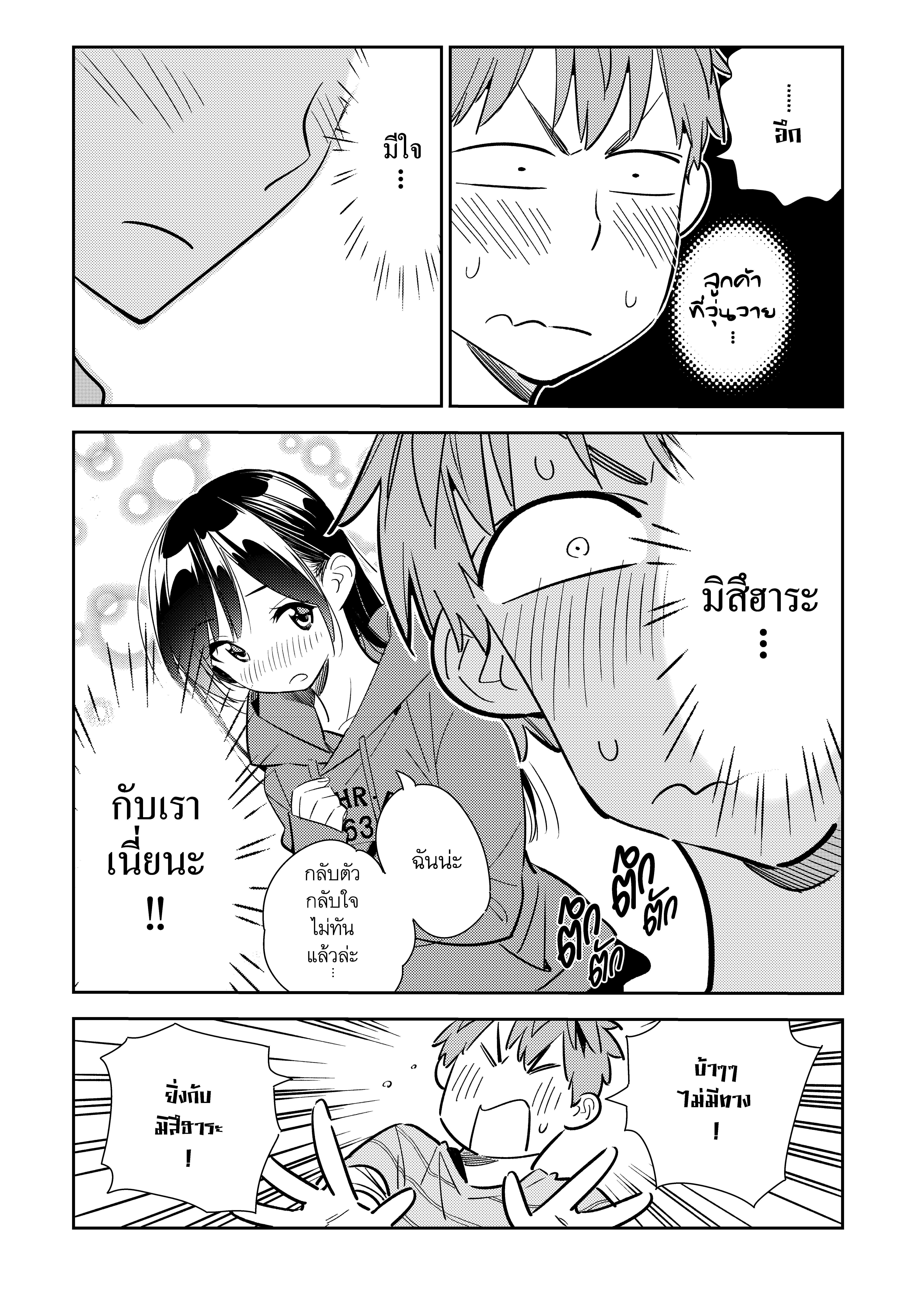 Kanojo Okarishimasu – สะดุดรักยัยแฟนเช่า Chap 115 - Next Chap 116