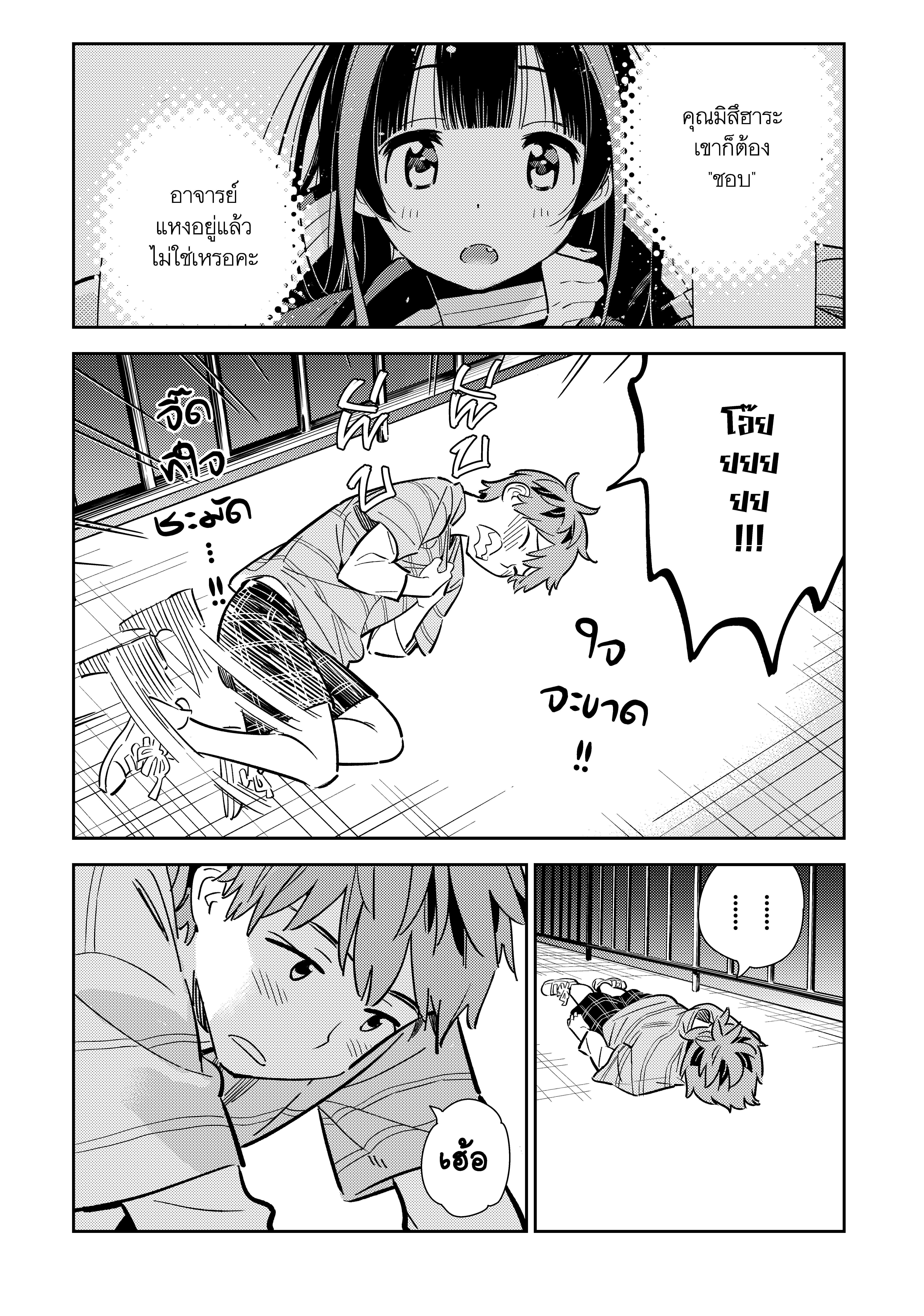 Kanojo Okarishimasu – สะดุดรักยัยแฟนเช่า Chap 115 - Next Chap 116