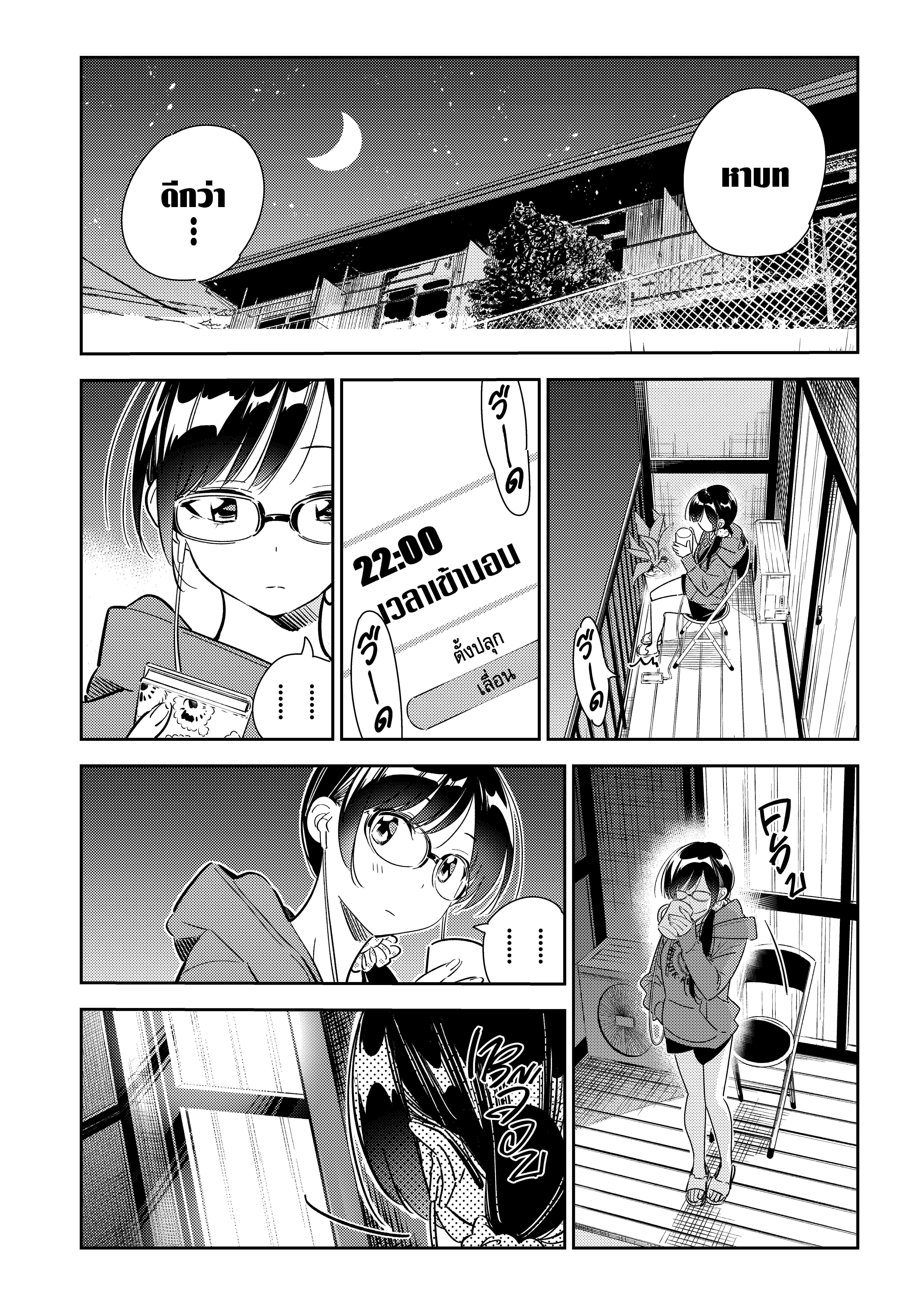 Kanojo Okarishimasu – สะดุดรักยัยแฟนเช่า Chap 115 - Next Chap 116