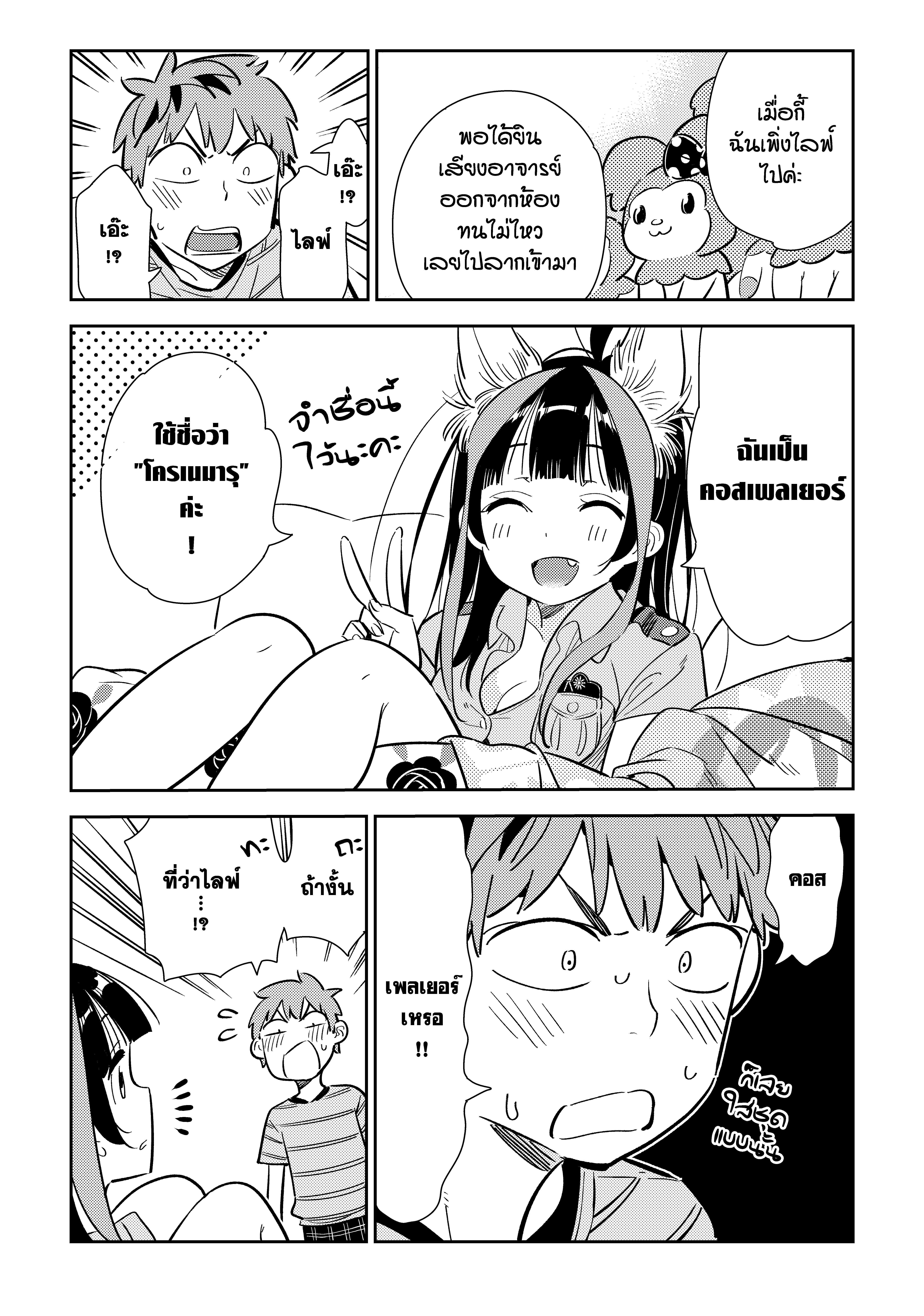 Kanojo Okarishimasu – สะดุดรักยัยแฟนเช่า Chap 115 - Next Chap 116