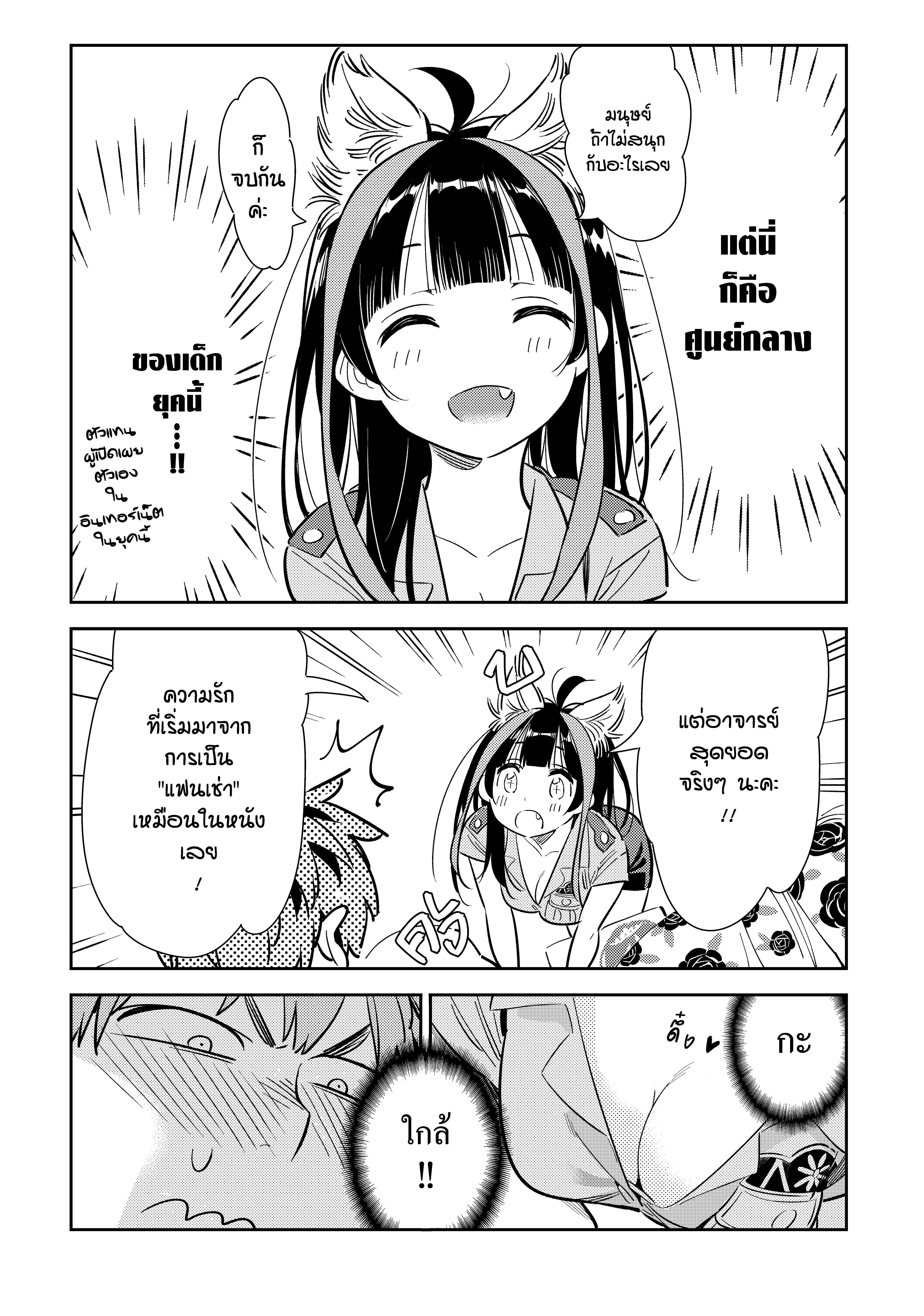 Kanojo Okarishimasu – สะดุดรักยัยแฟนเช่า Chap 115 - Next Chap 116