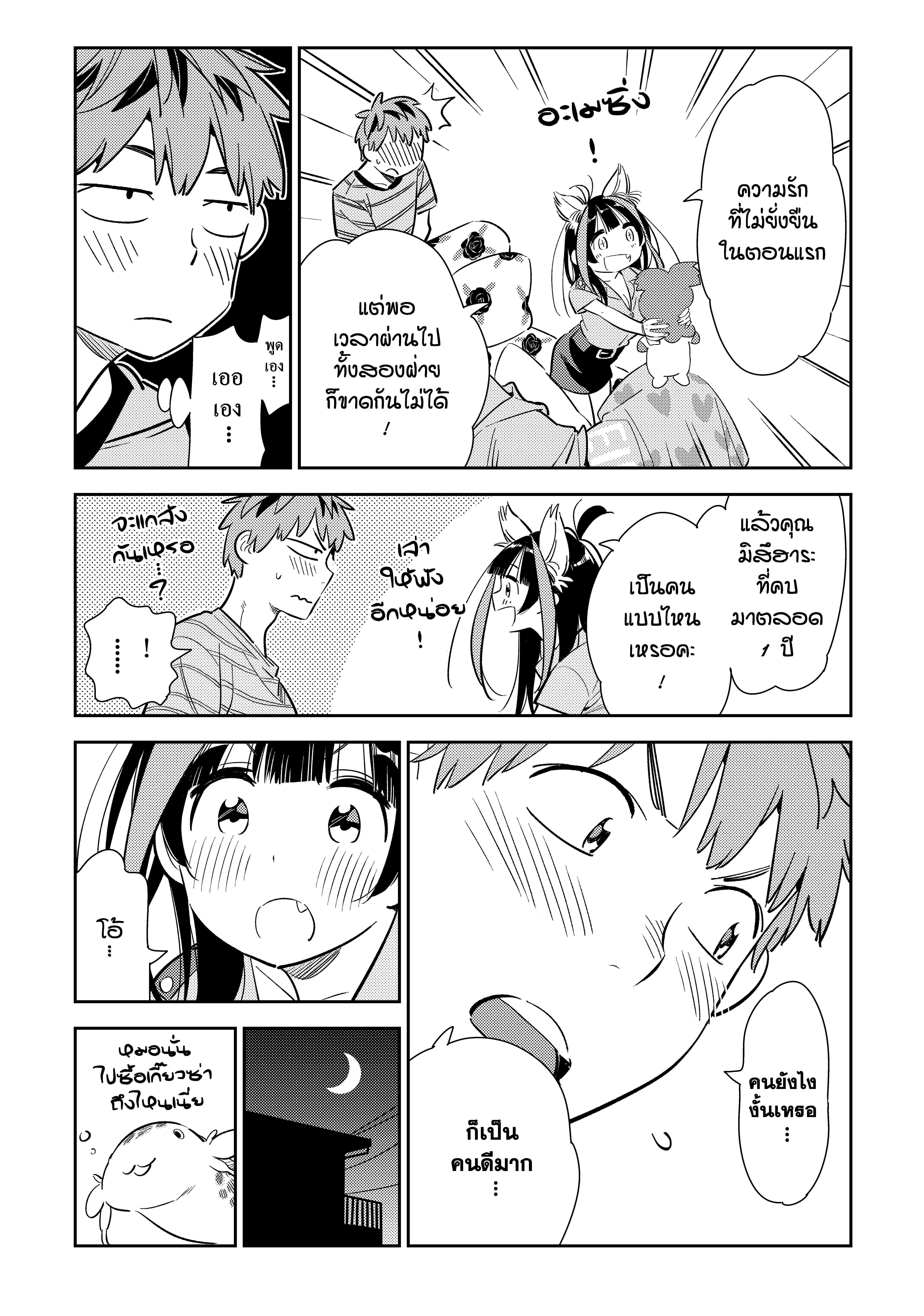 Kanojo Okarishimasu – สะดุดรักยัยแฟนเช่า Chap 115 - Next Chap 116