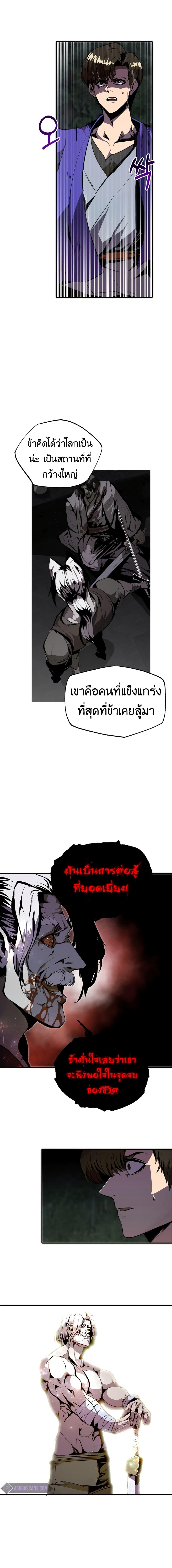 Worthless Regression Chap 45 - Next Chap 46