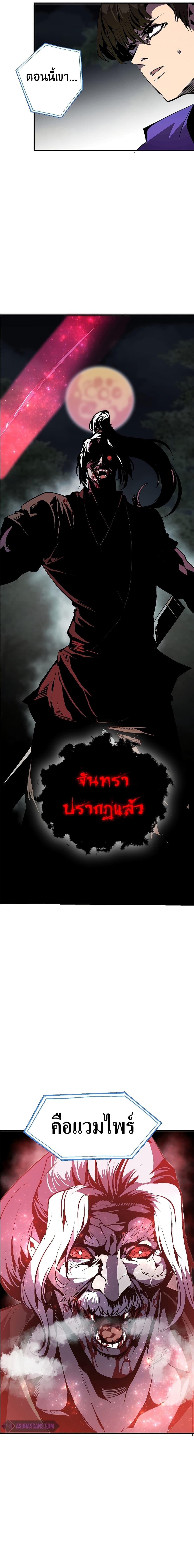 Worthless Regression Chap 45 - Next Chap 46