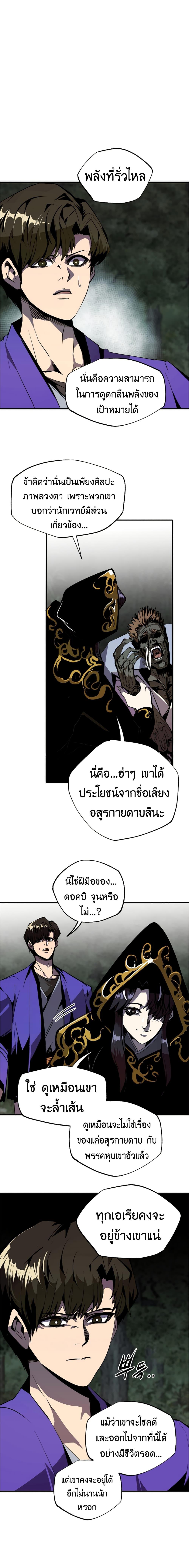 Worthless Regression Chap 45 - Next Chap 46