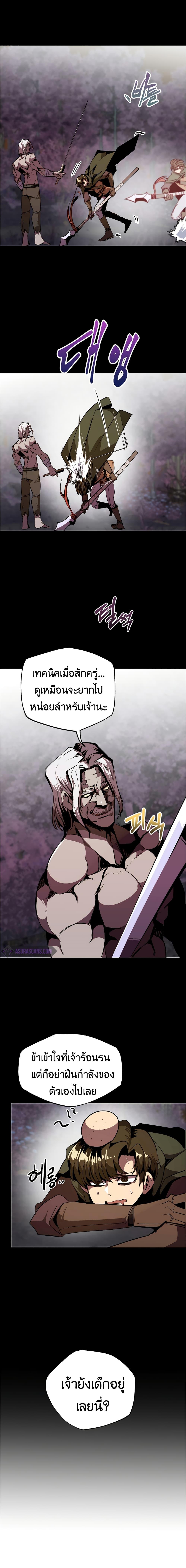 Worthless Regression Chap 45 - Next Chap 46