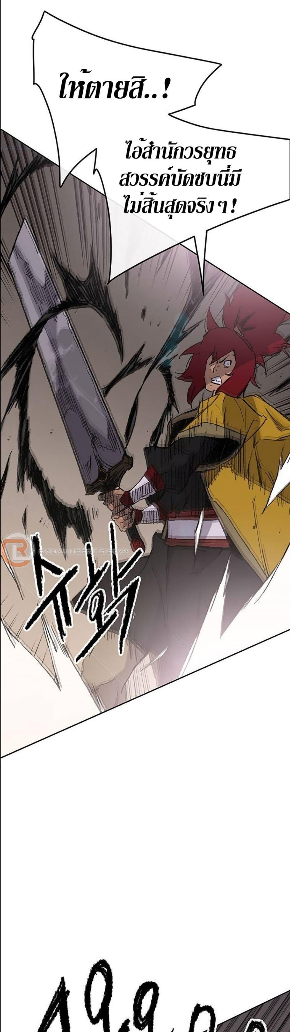 The Undefeatable Swordsman Chap 116 - Next Chap 117