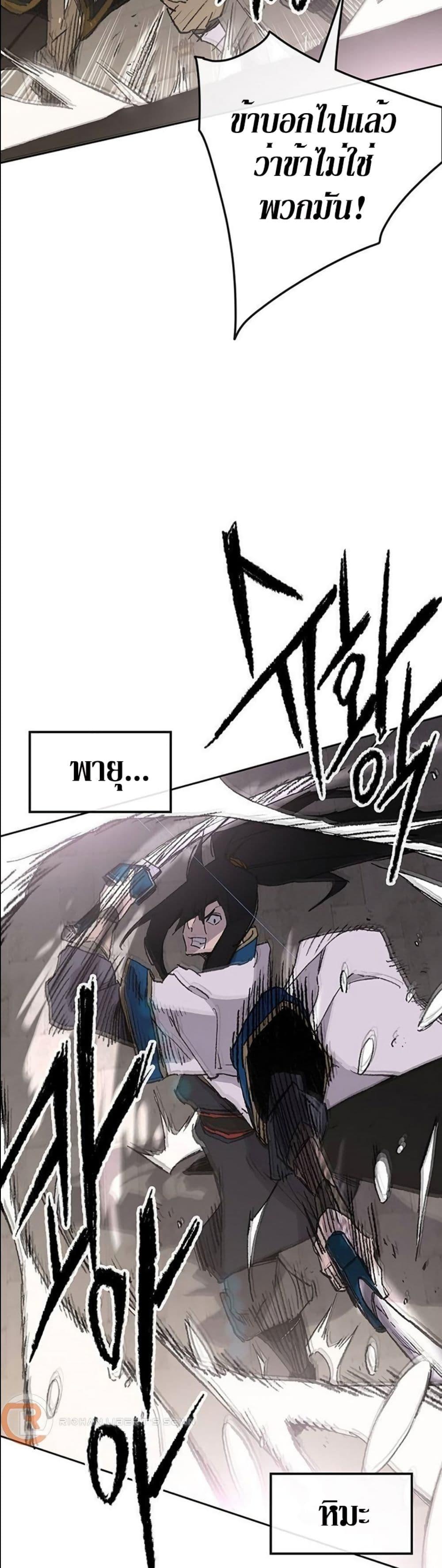 The Undefeatable Swordsman Chap 116 - Next Chap 117