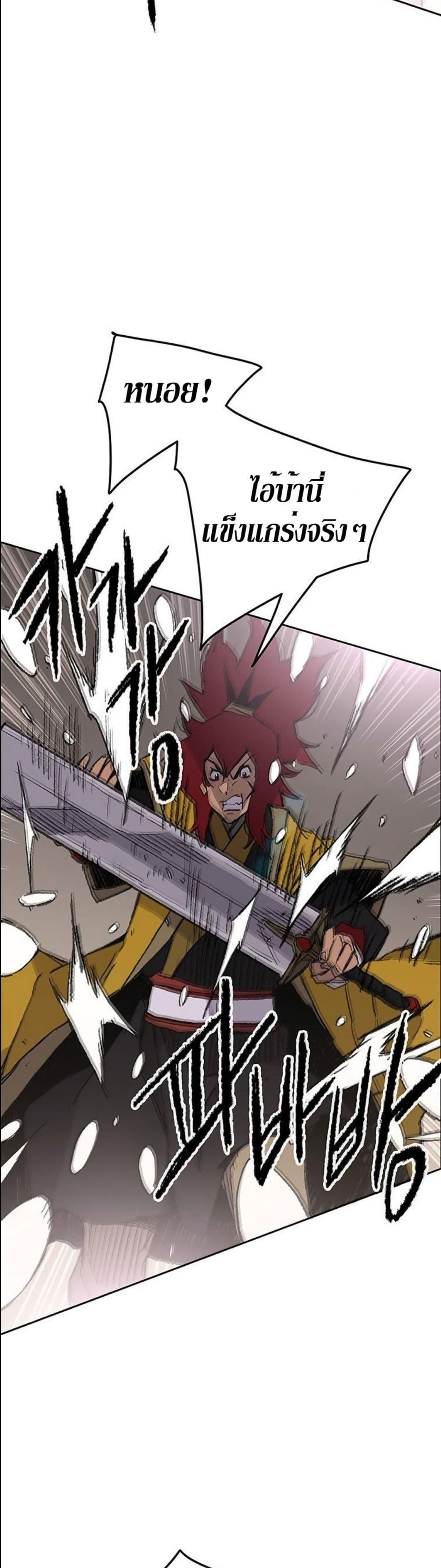 The Undefeatable Swordsman Chap 116 - Next Chap 117