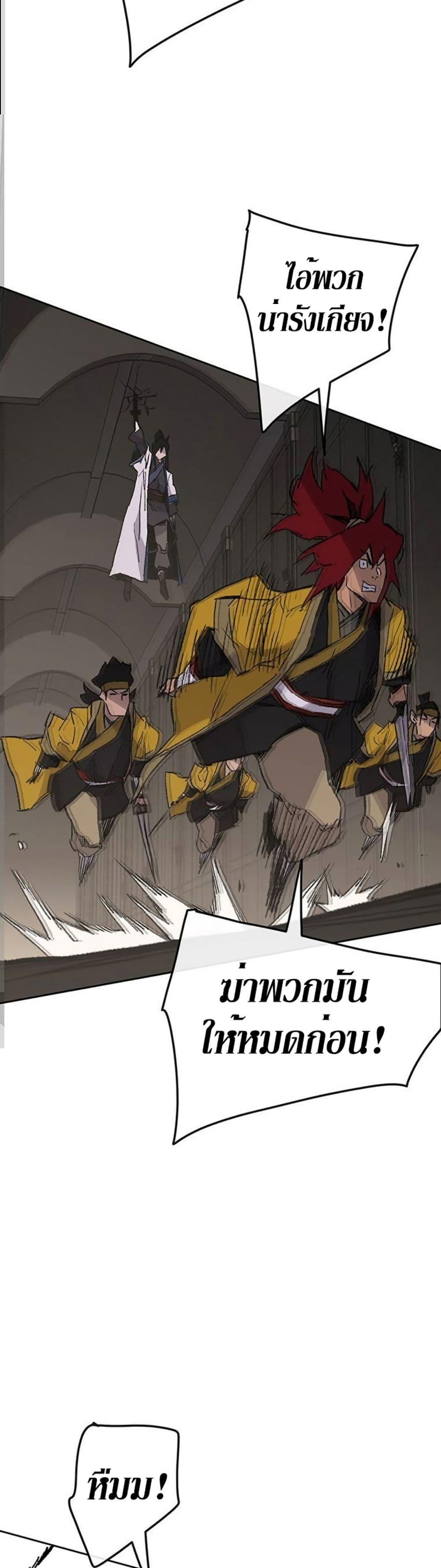 The Undefeatable Swordsman Chap 116 - Next Chap 117
