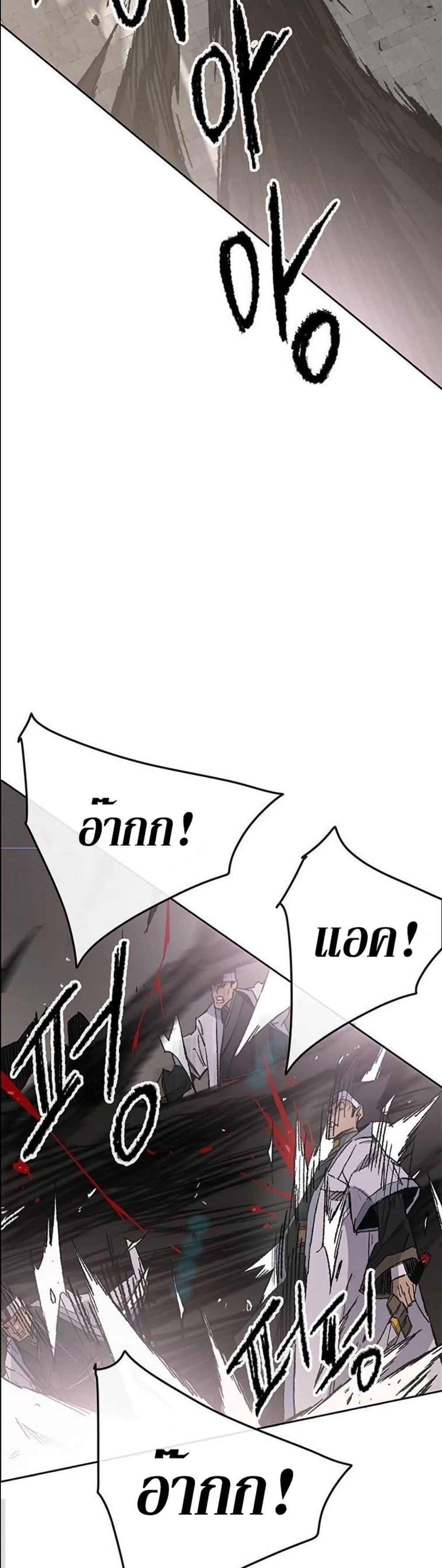 The Undefeatable Swordsman Chap 116 - Next Chap 117