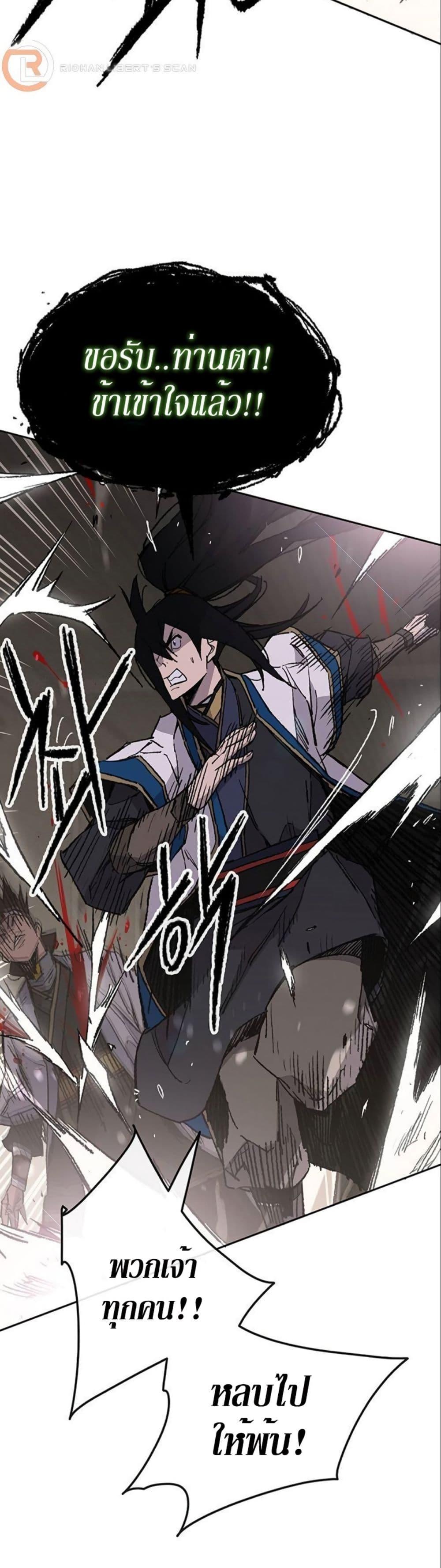 The Undefeatable Swordsman Chap 116 - Next Chap 117