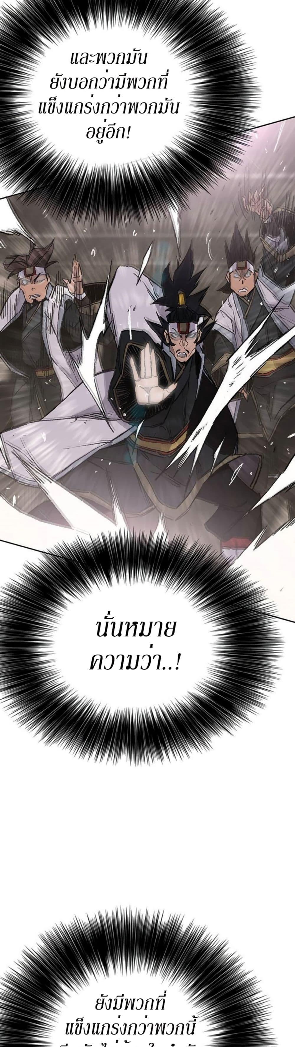 The Undefeatable Swordsman Chap 116 - Next Chap 117