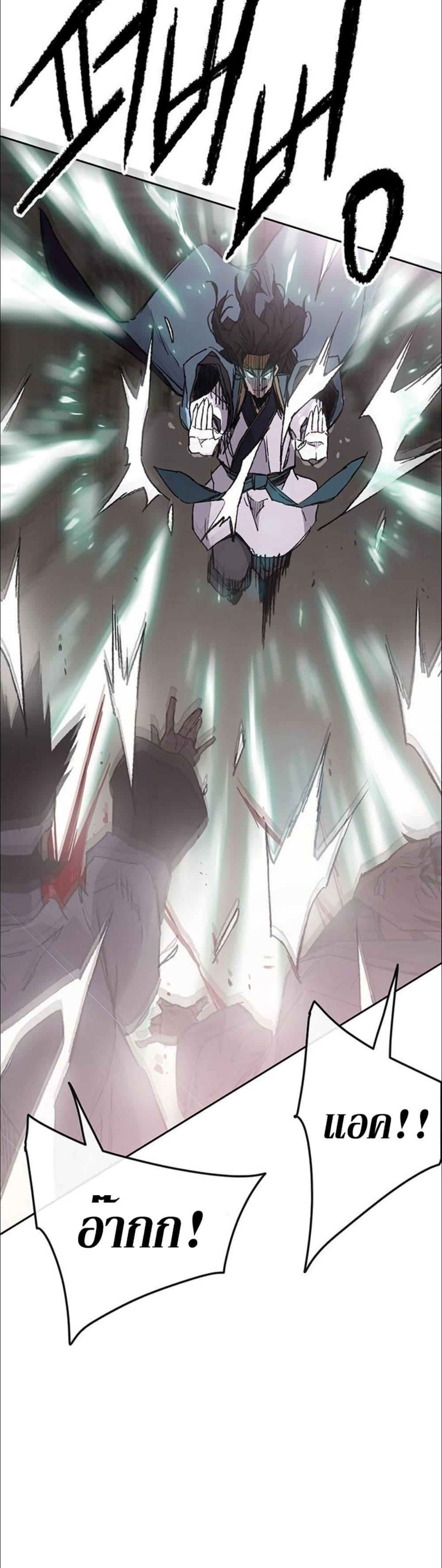 The Undefeatable Swordsman Chap 116 - Next Chap 117