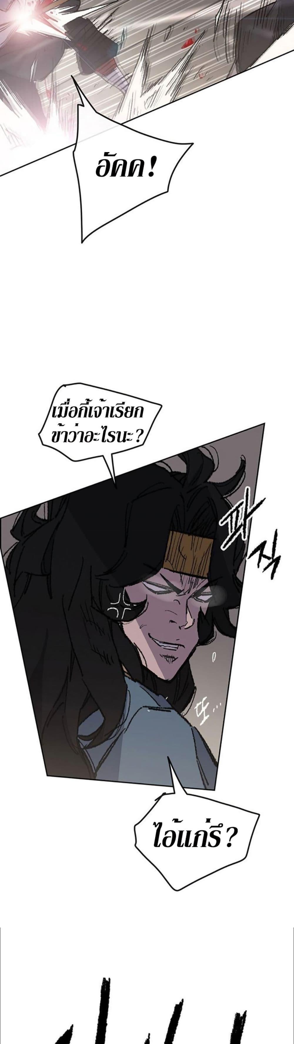 The Undefeatable Swordsman Chap 116 - Next Chap 117