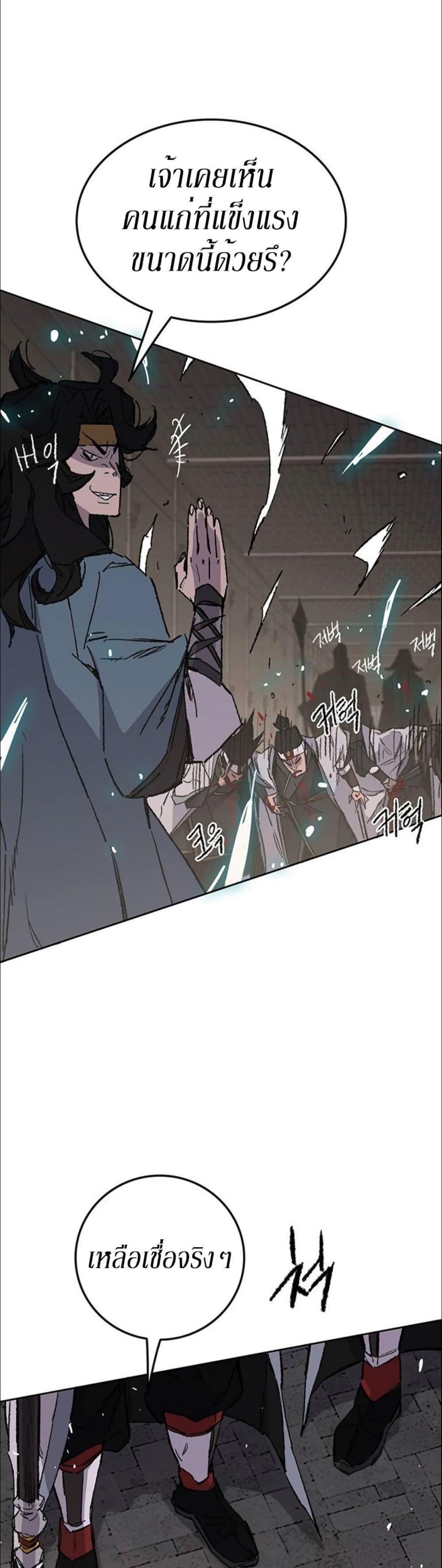 The Undefeatable Swordsman Chap 116 - Next Chap 117