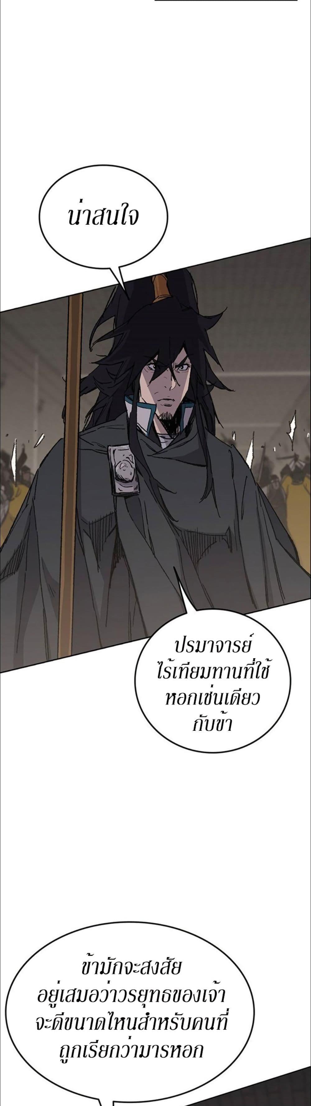 The Undefeatable Swordsman Chap 116 - Next Chap 117