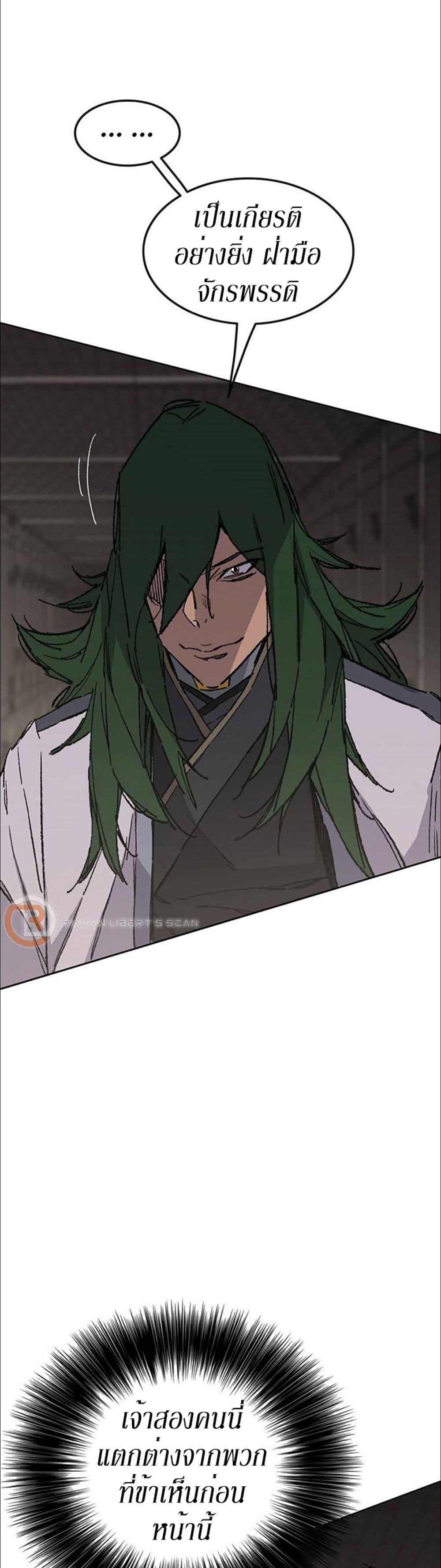 The Undefeatable Swordsman Chap 116 - Next Chap 117
